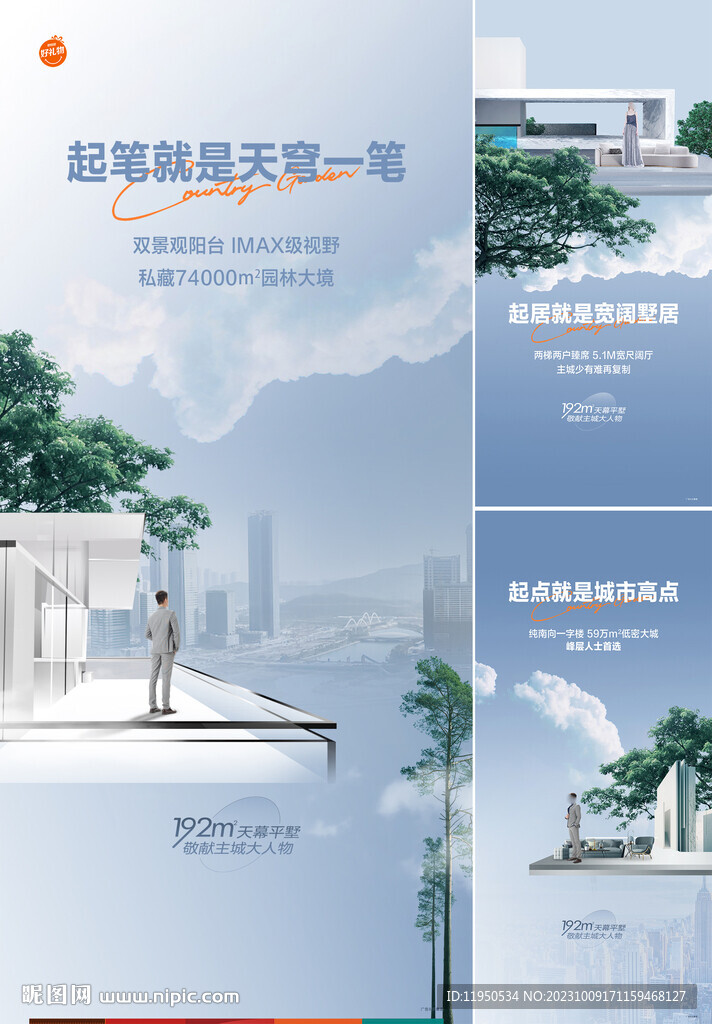 露台