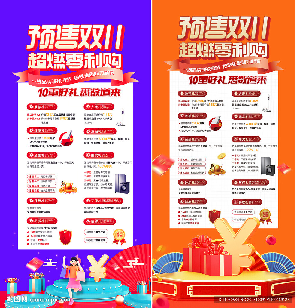 双十一 双十二  