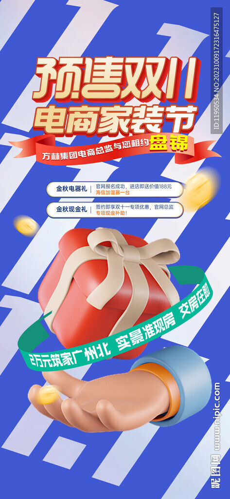 双十一 