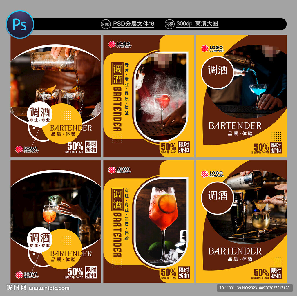 酒吧海报