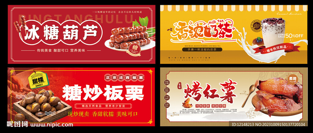 美食海报
