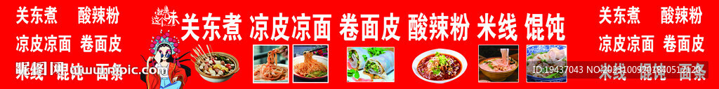 关东煮