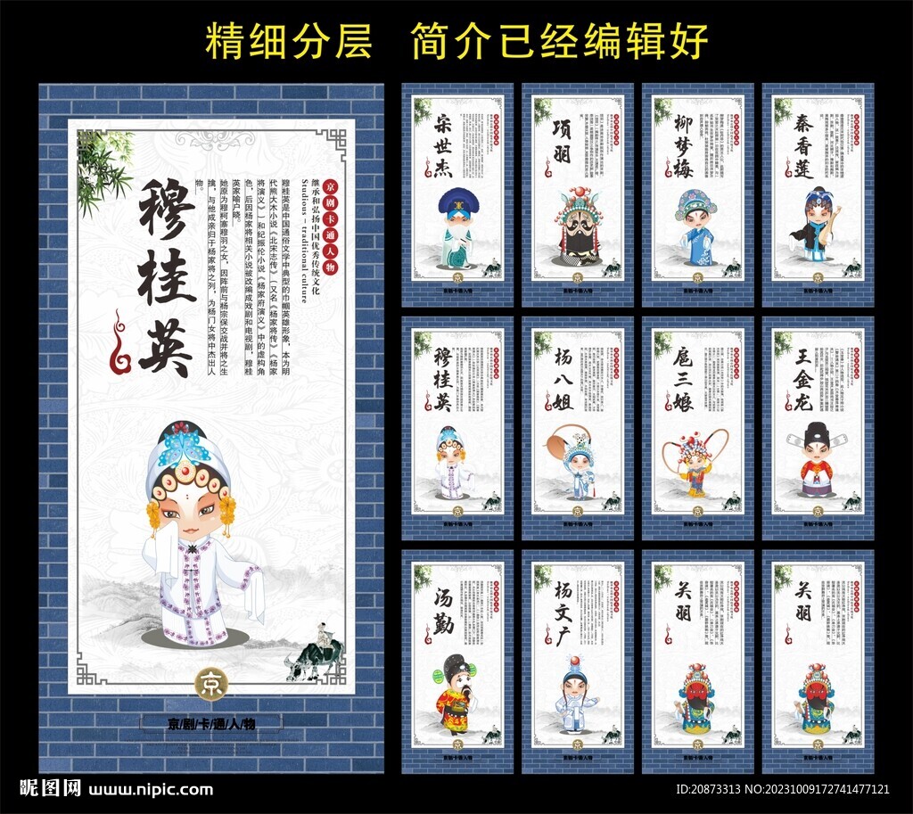 京剧