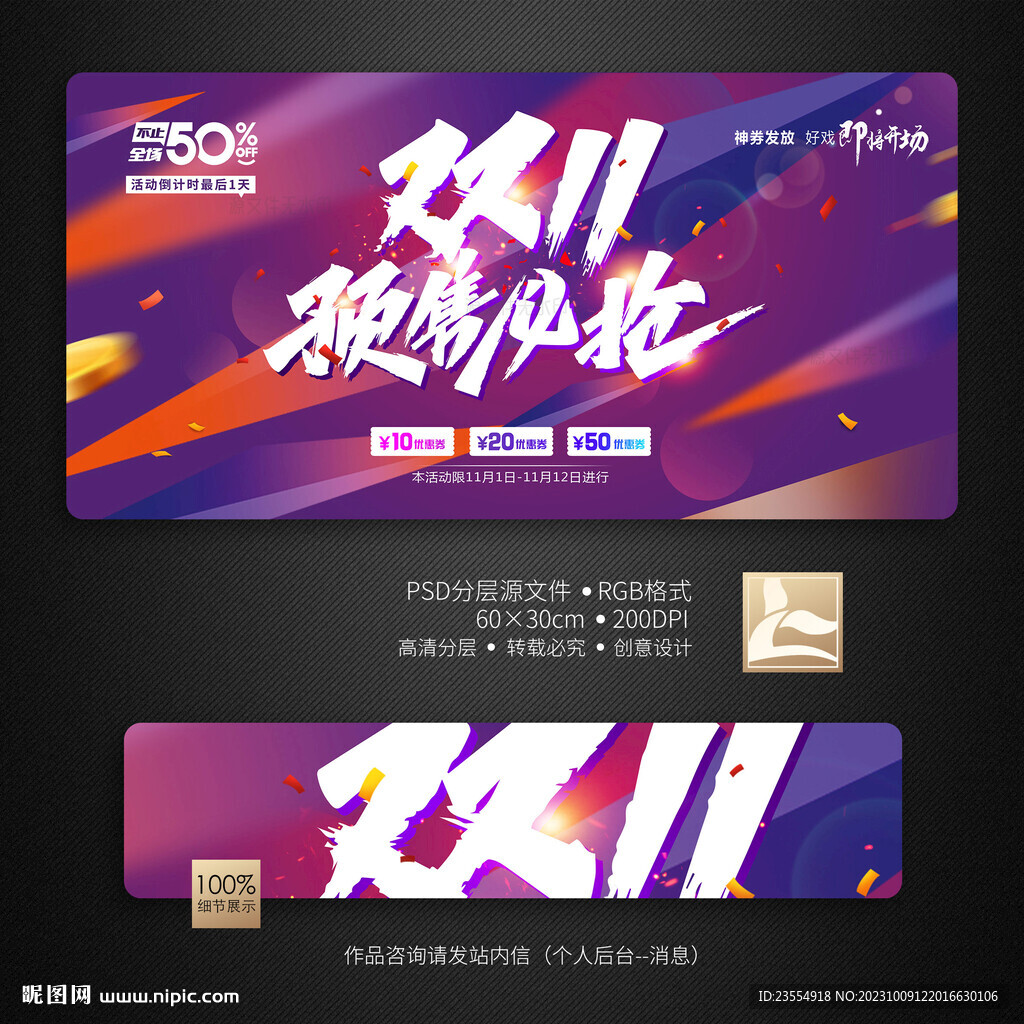 双十一