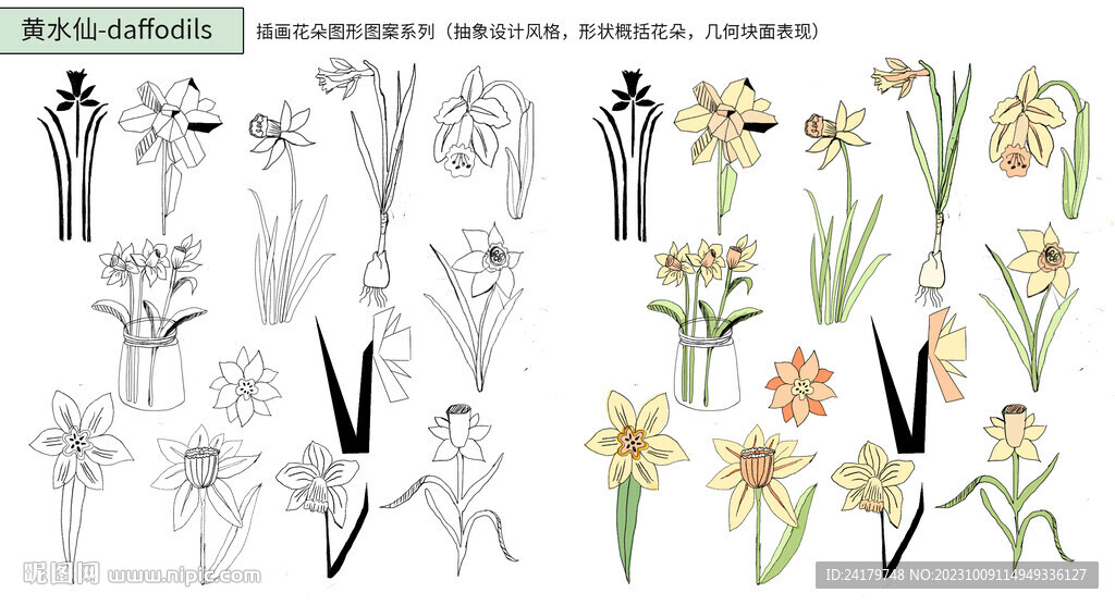 手绘黄水仙抽象风格插画