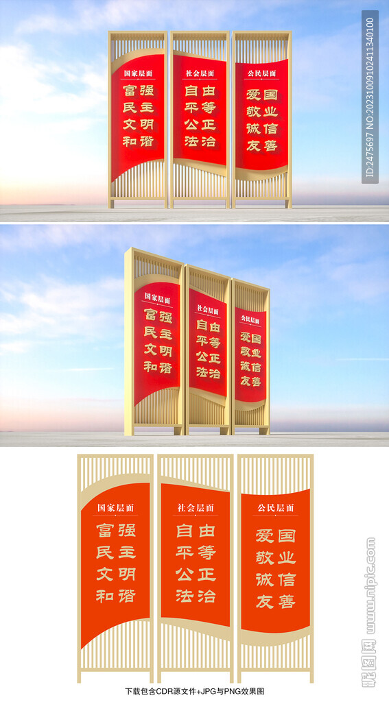 核心价值观小品