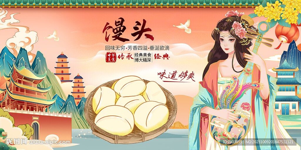 馒头