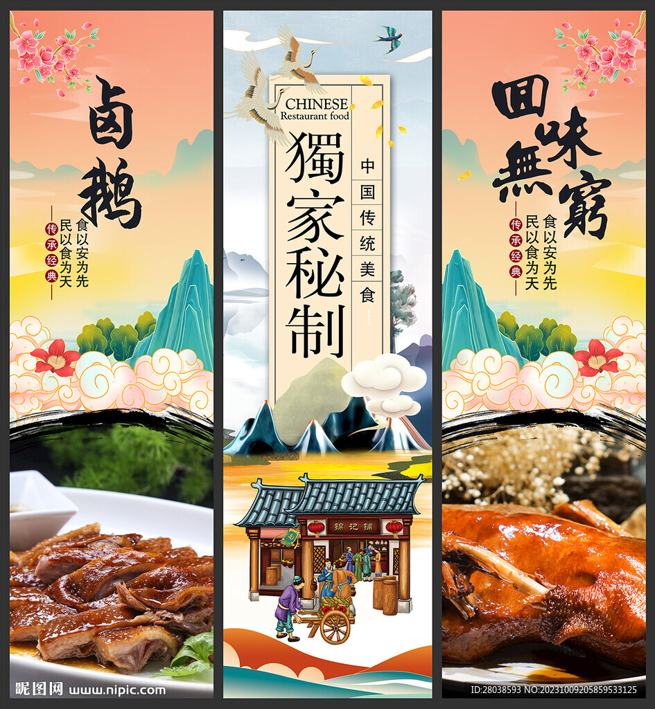 卤鹅