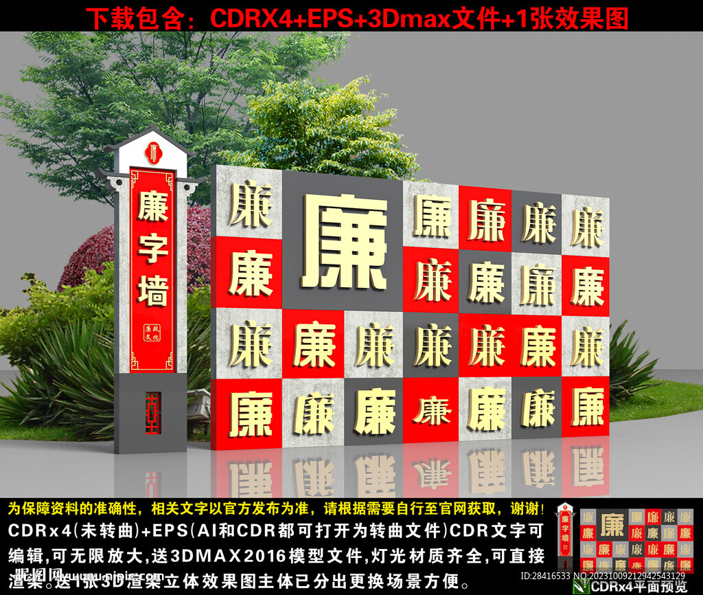 廉政小品