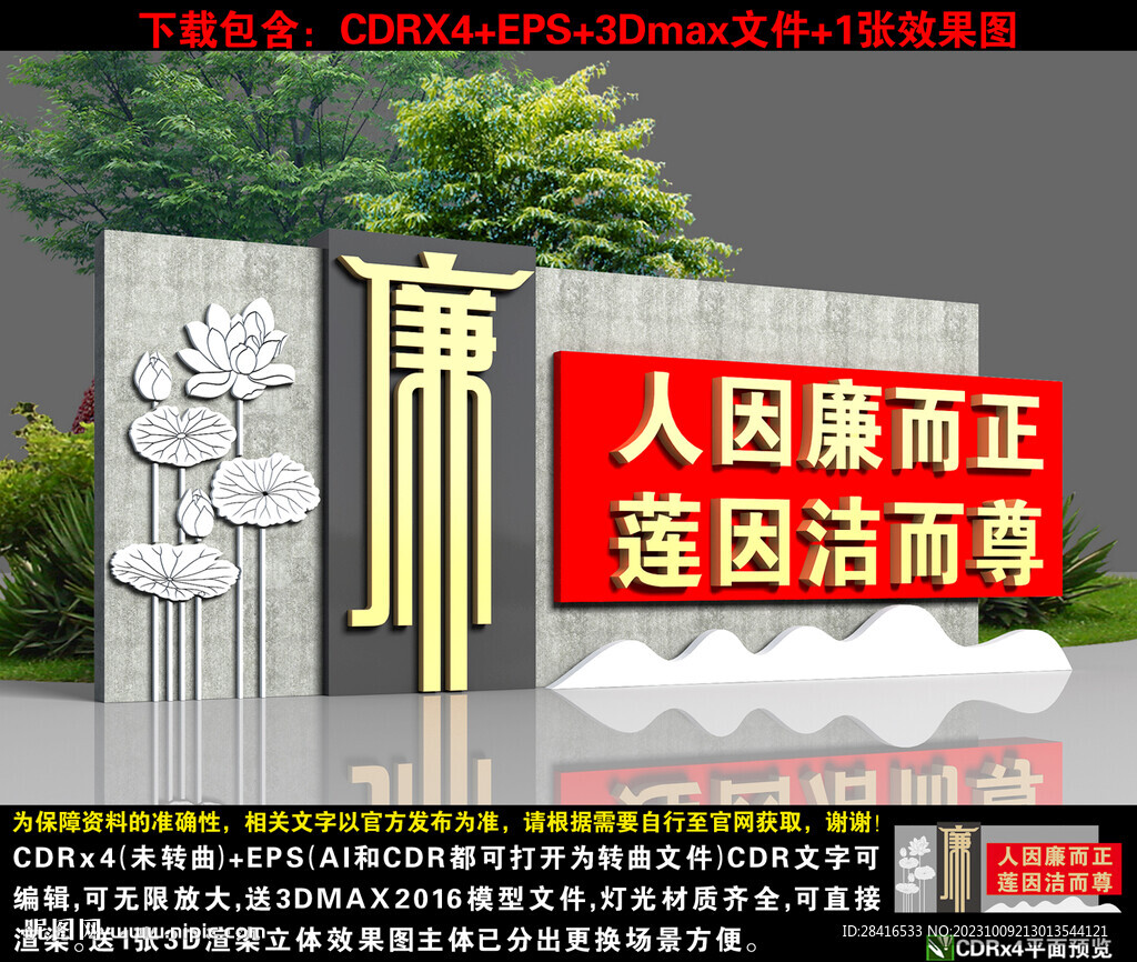 廉政小品