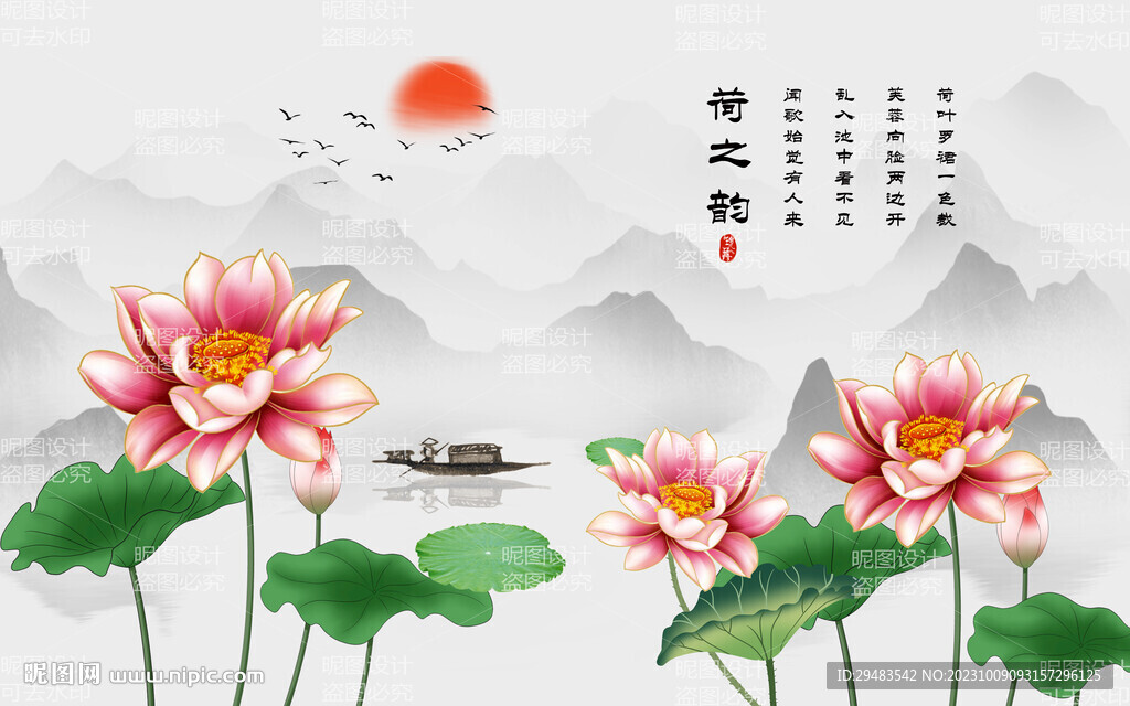 荷花国画荷花