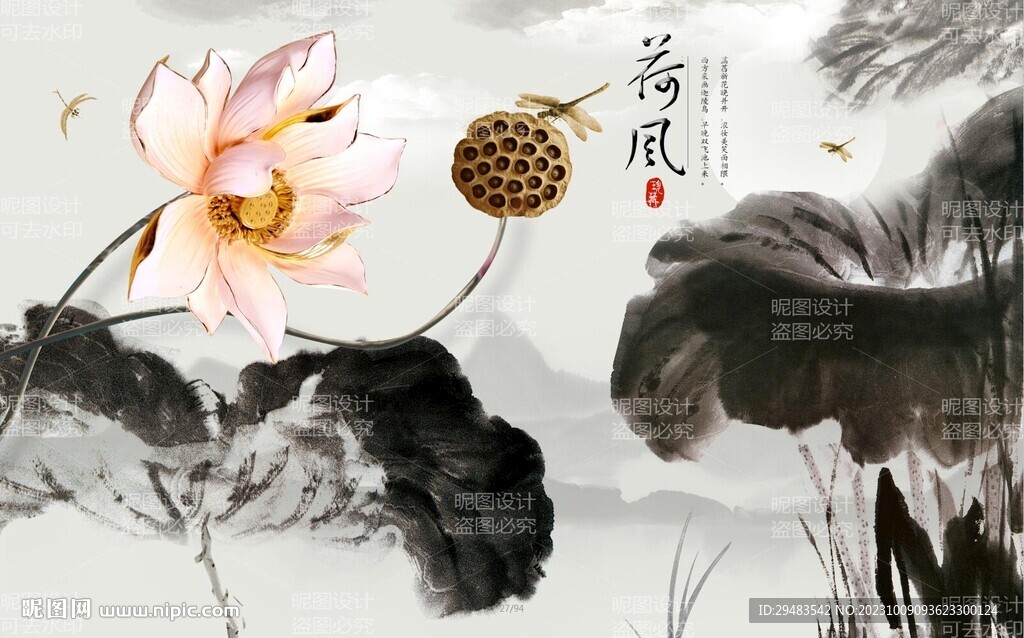 荷花国画荷花
