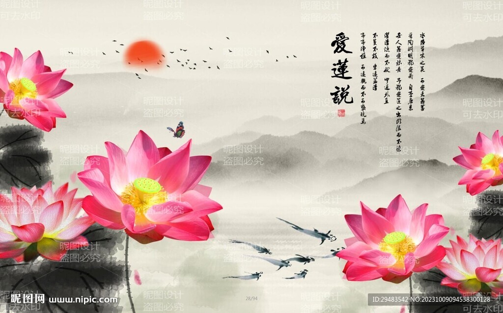 荷花国画荷花