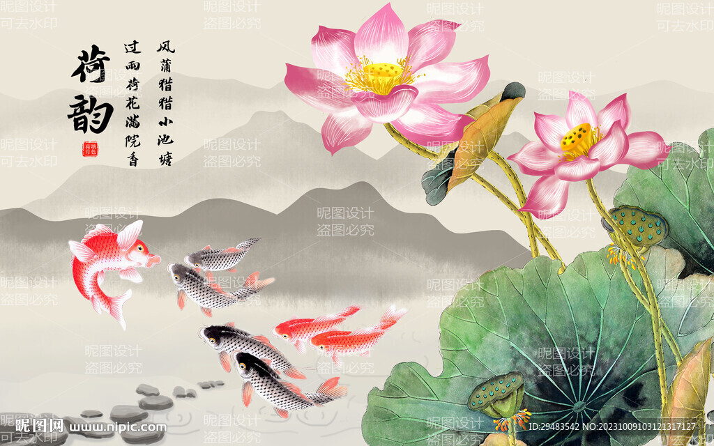 荷花国画荷花