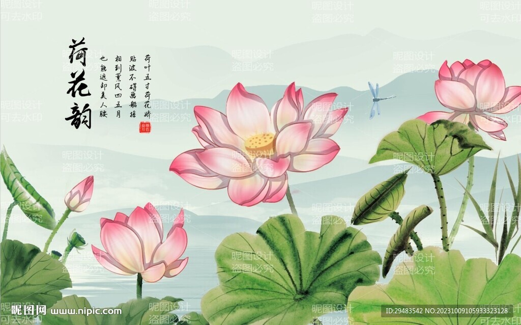 荷花国画荷花