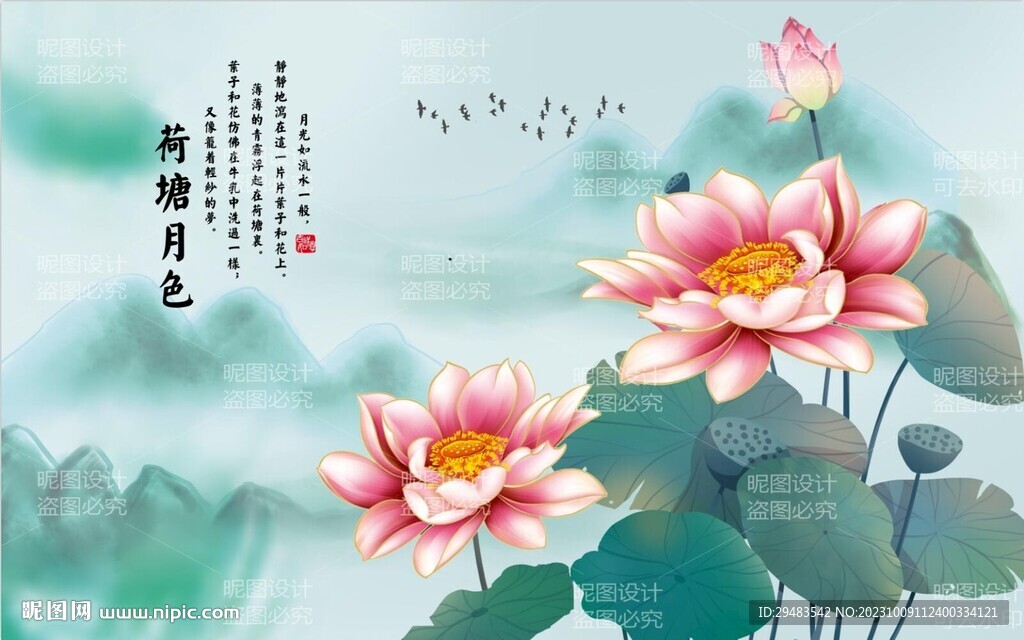 荷花国画荷花