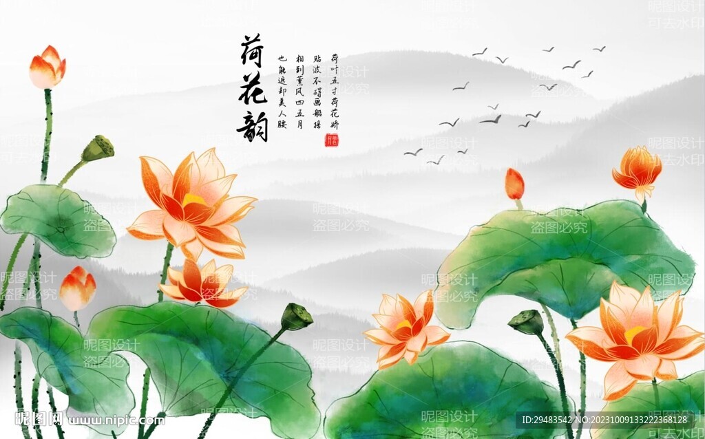 荷花国画荷花