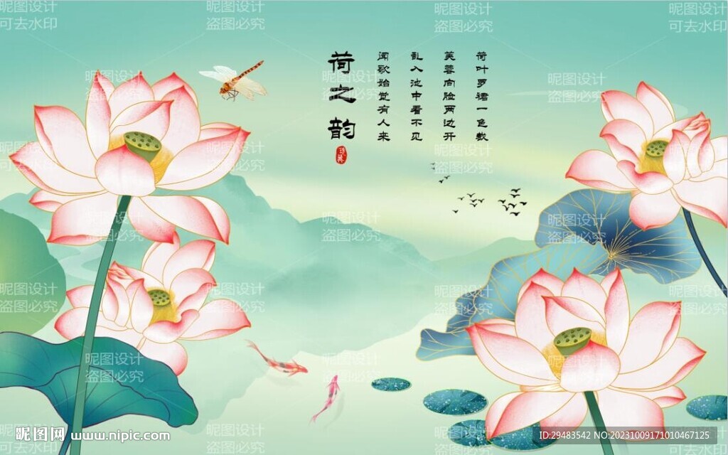 荷花国画荷花