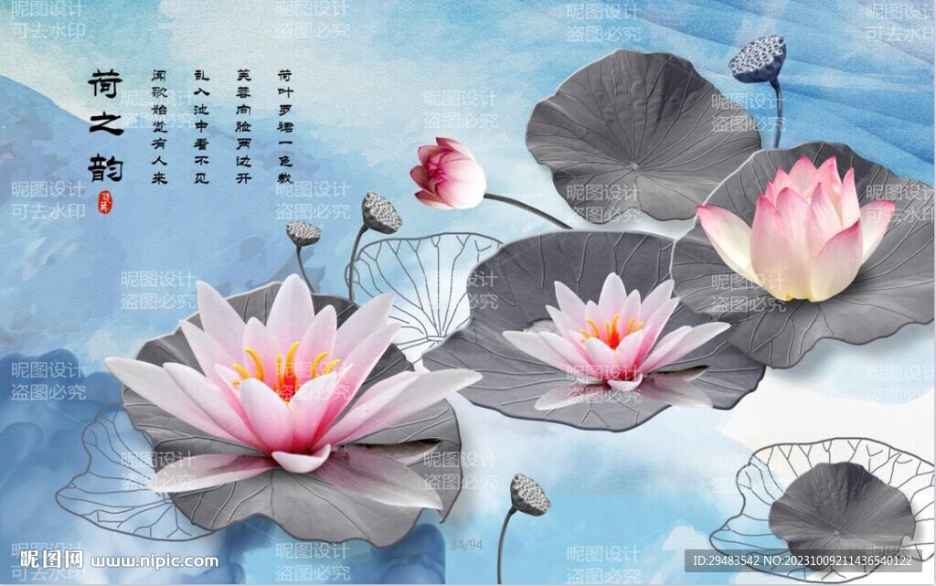 荷花国画荷花