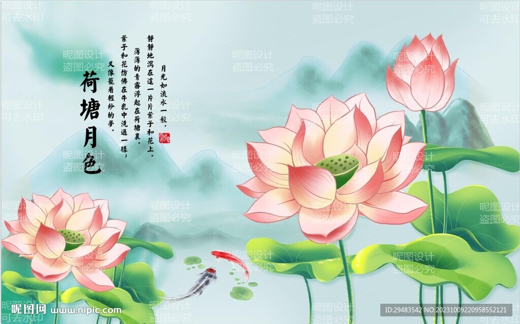 荷花国画荷花