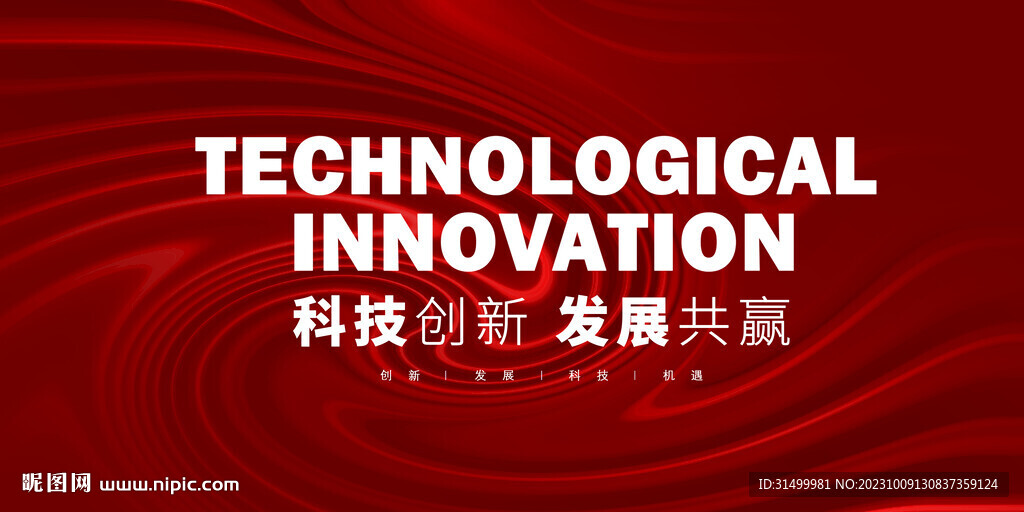 红色科技背景