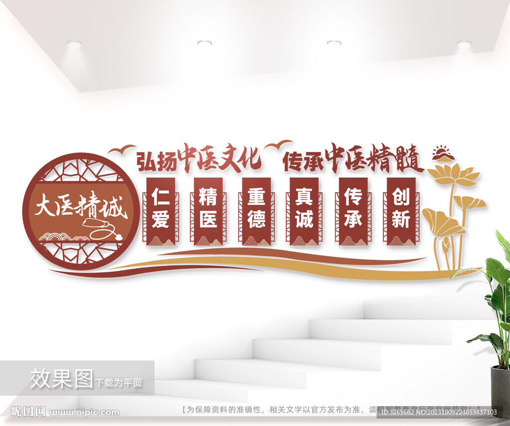中医养生文化背景墙图片