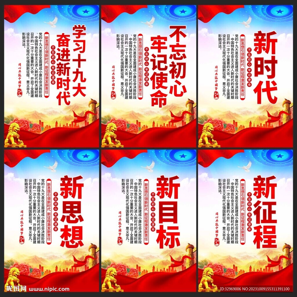 新时代