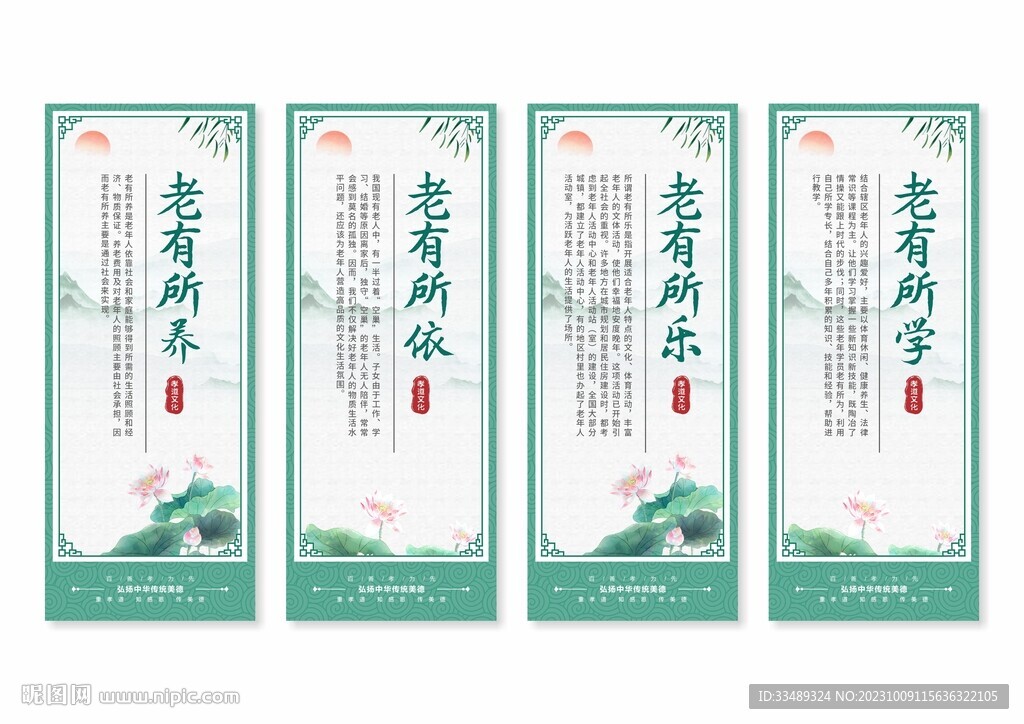 孝道文化