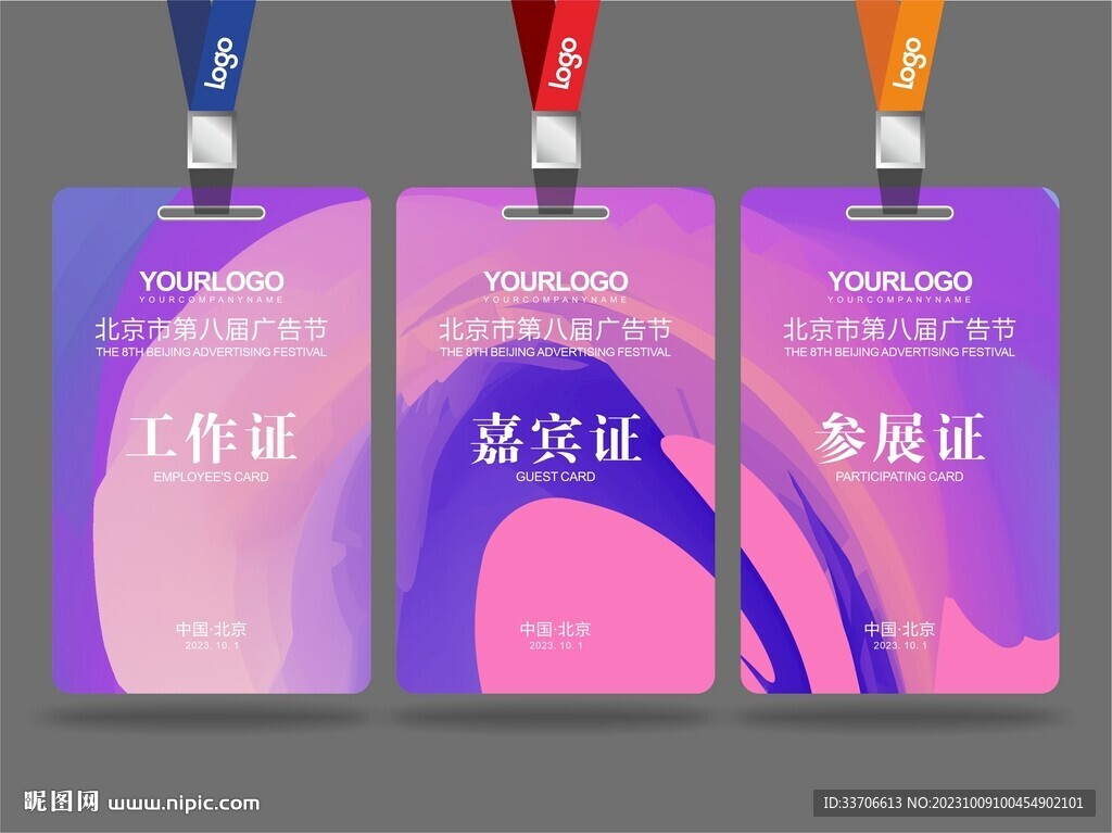 工作证 