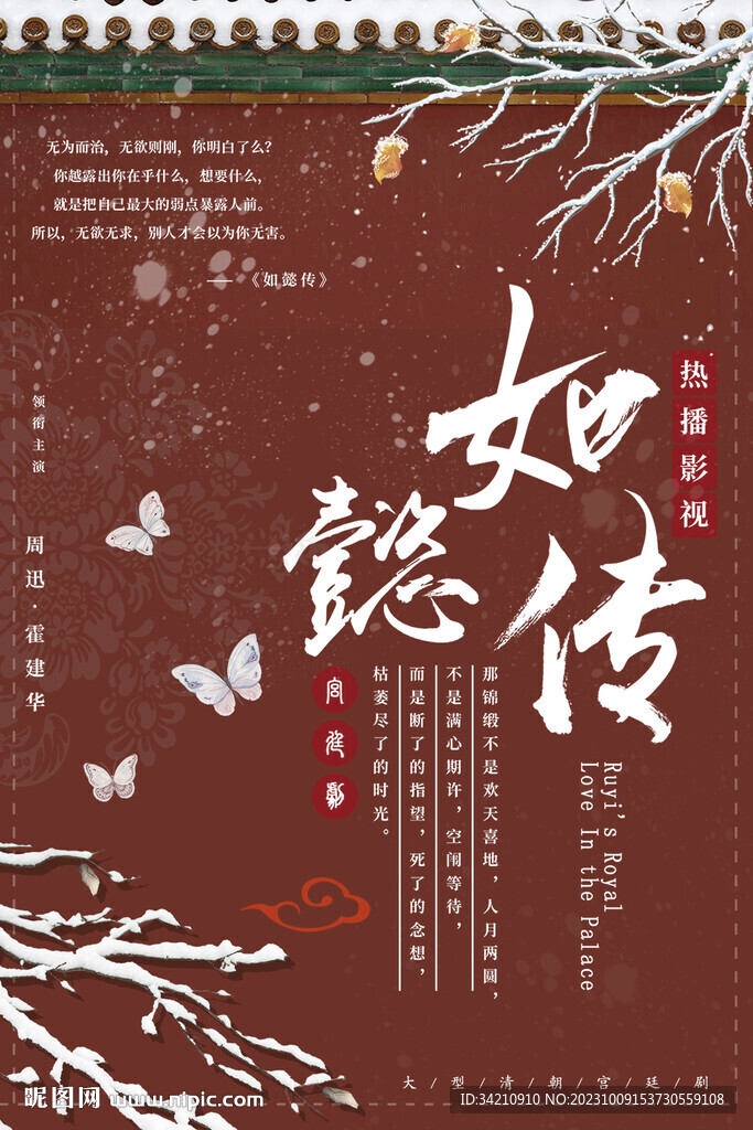 刺绣海报