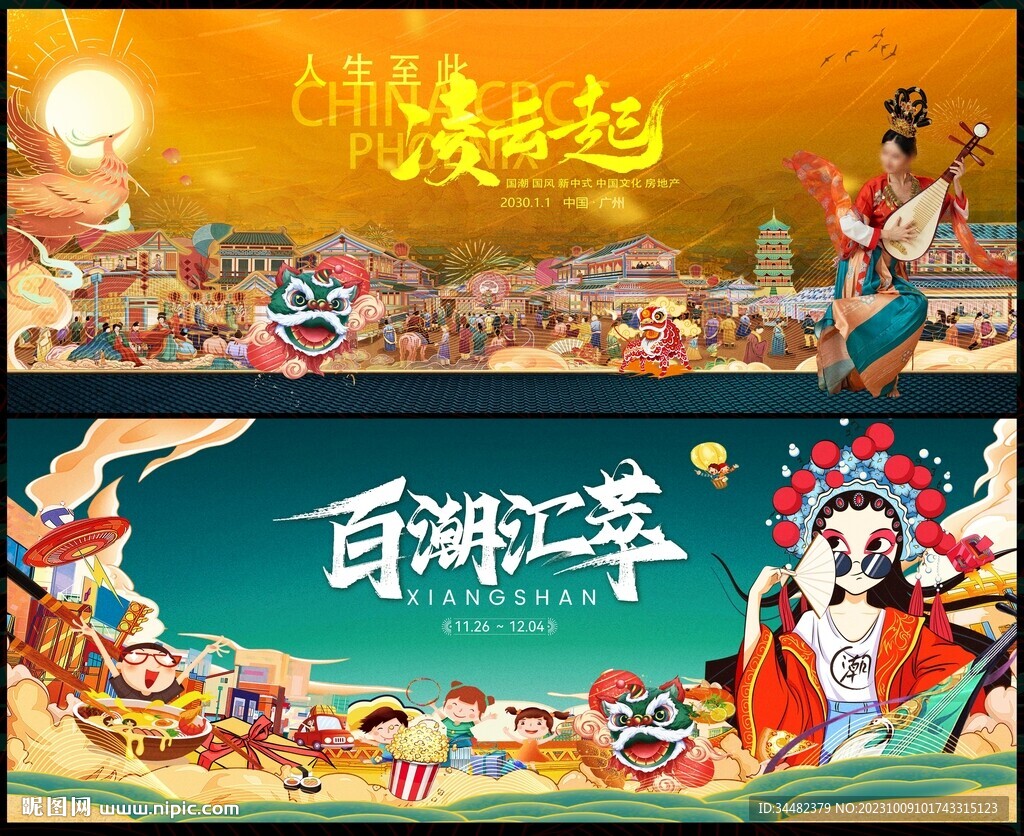 中国风