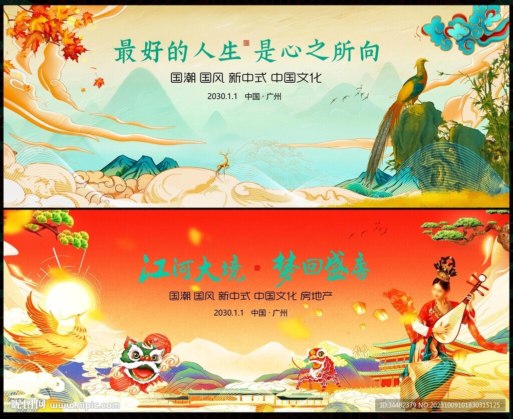 中国风