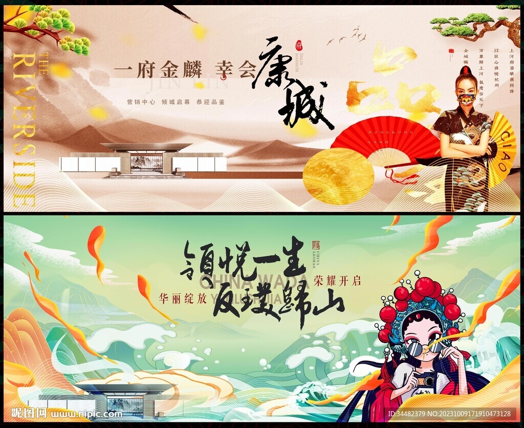 中国风
