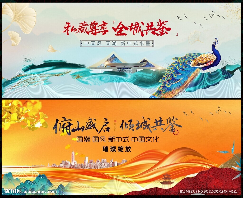 中国风