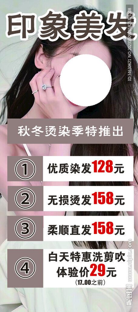 美发理发展架