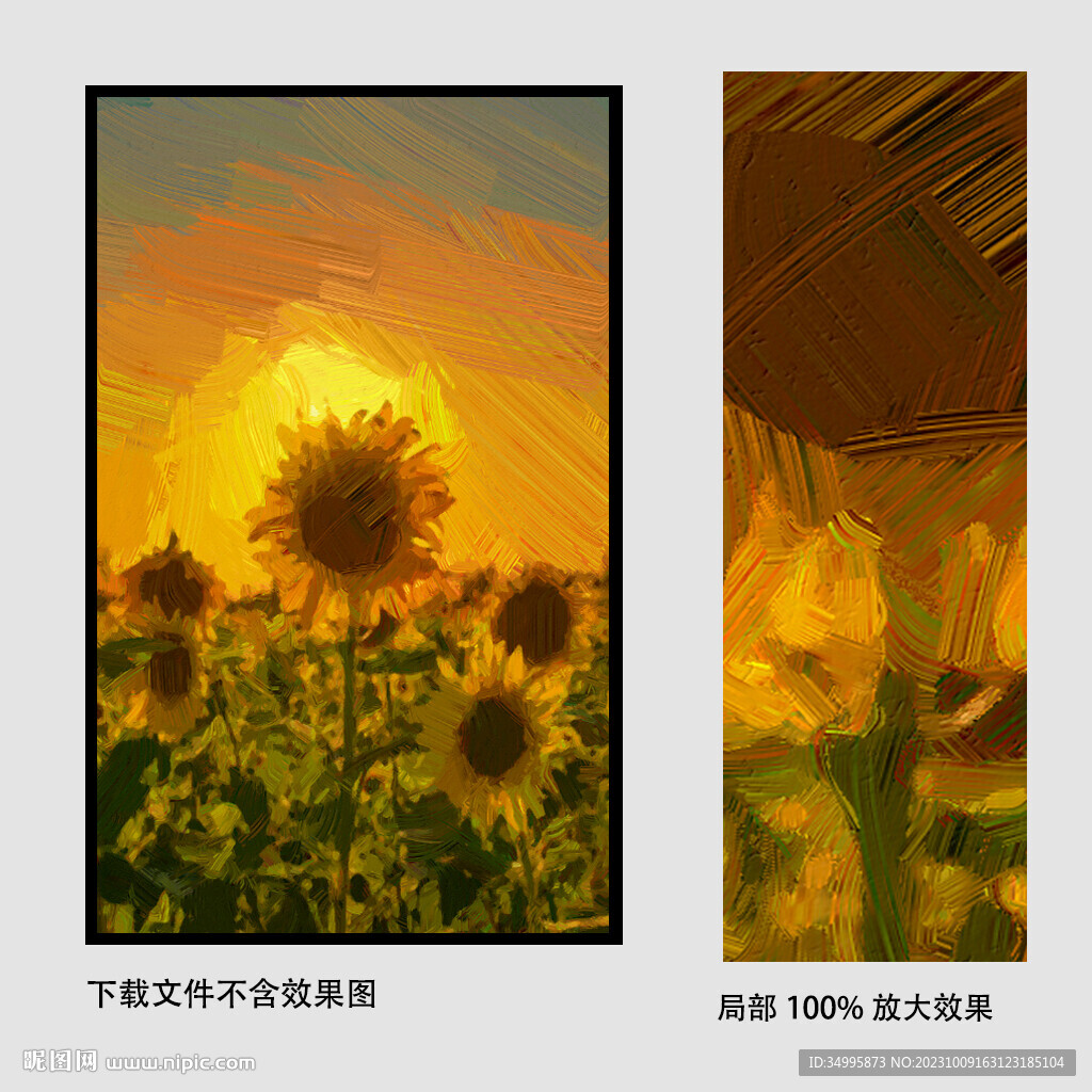晚霞向日葵油画