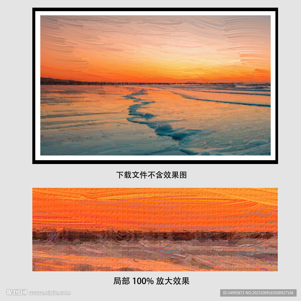浪花油画