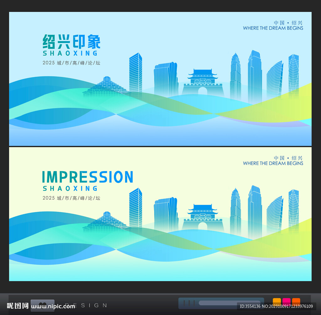 绍兴