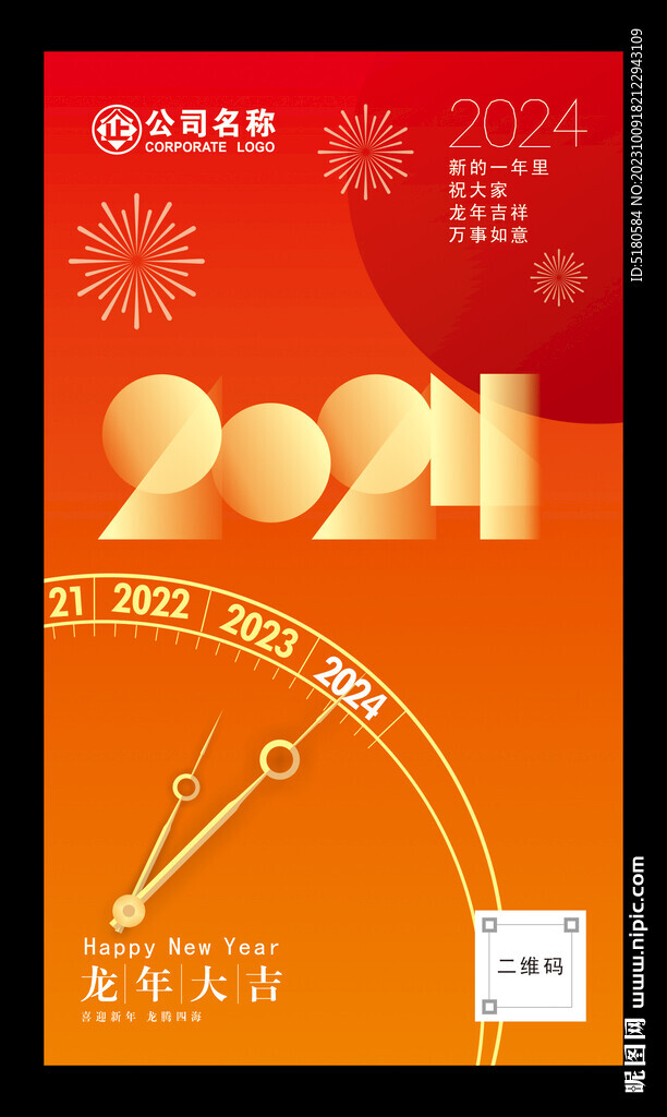 2024年封面