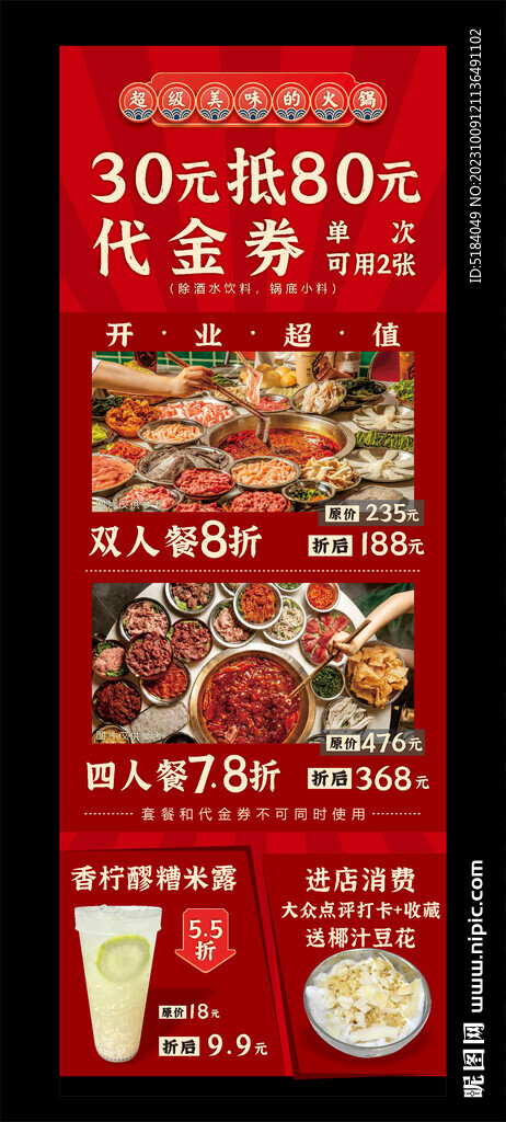 火锅