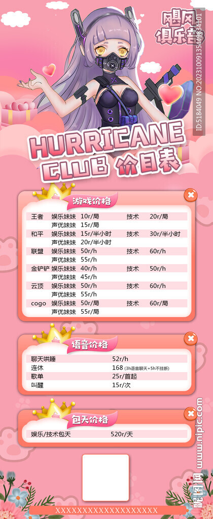 代练价目表