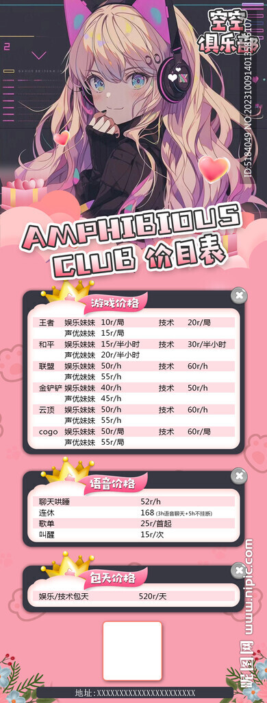 代练价目表