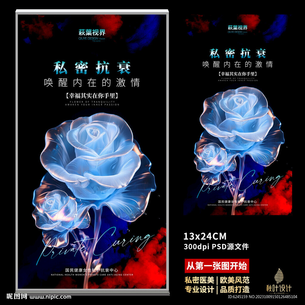 私密 两性健康 花语图片