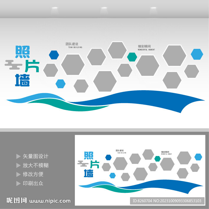 照片墙