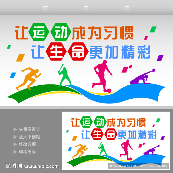 生命不息运动不止