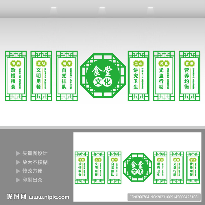 食堂文化