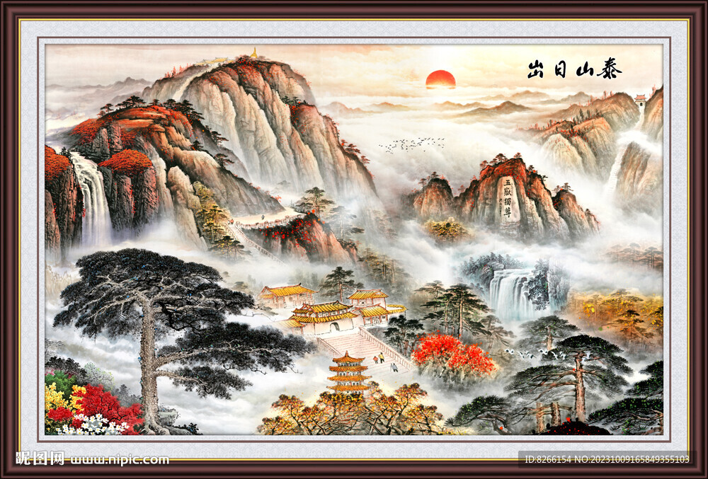 泰山日出泰山国画山水装饰画