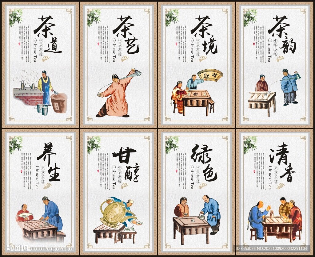 茶文化