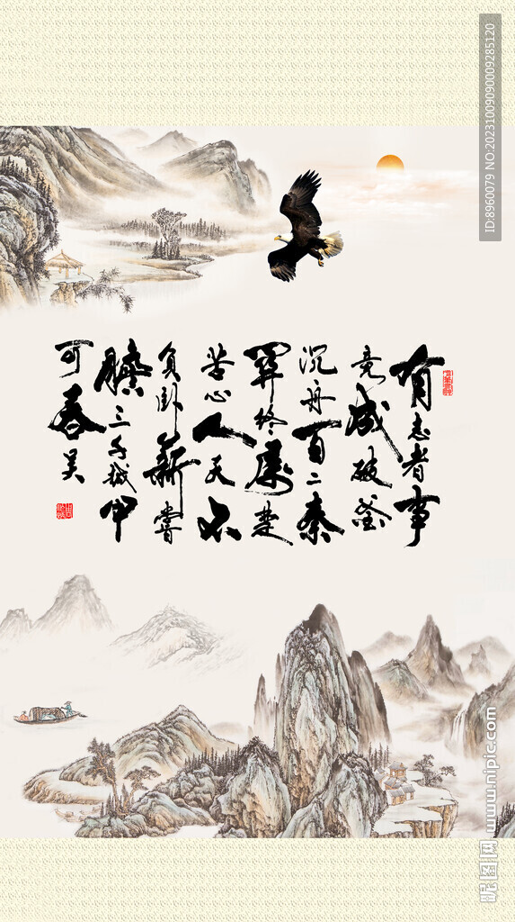 有志者事竟成