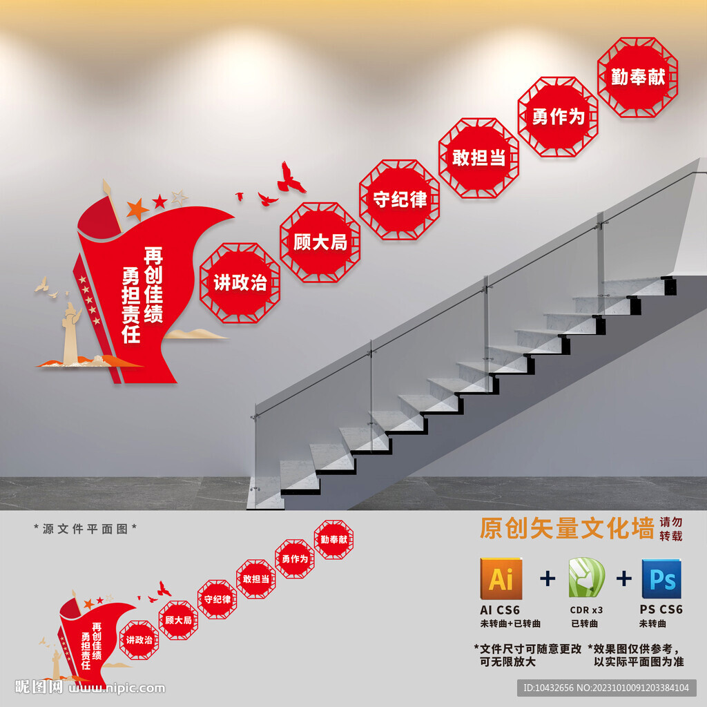 非公企业楼梯党建文化墙